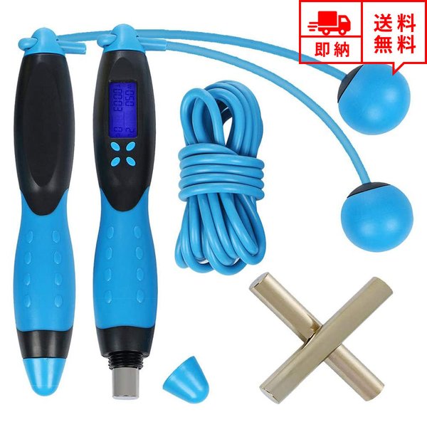 即納 トレーニング なわとび 縄跳び ジャンプロープ ジャンプカウンター付き ウエイト付き ブラック/ブルー エクササイズ フィットネス ダイエット