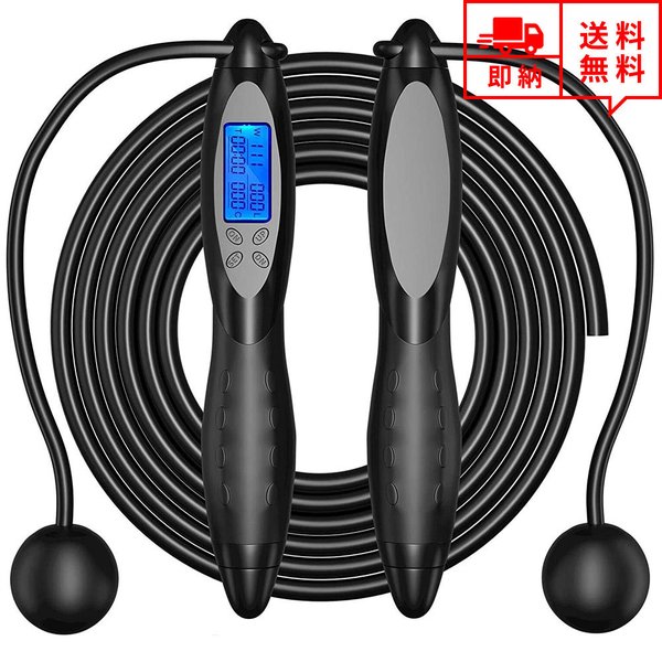 即納 トレーニング なわとび 縄跳び ジャンプロープ ジャンプカウンター付き 消費カロリー表示 ブラック エクササイズ フィットネス ダイエット