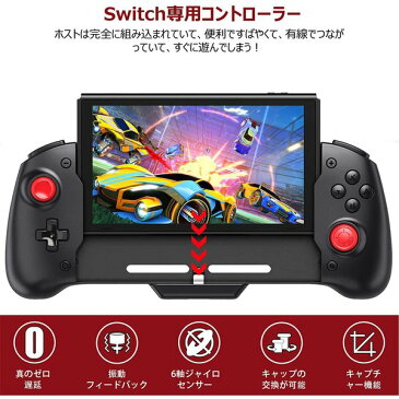 即納 任天堂 Nintendo Switch スイッチ ケース カバー ブラック ジャイロセンサー搭載 振動機能付き 衝撃吸収 保護カバー あつ森