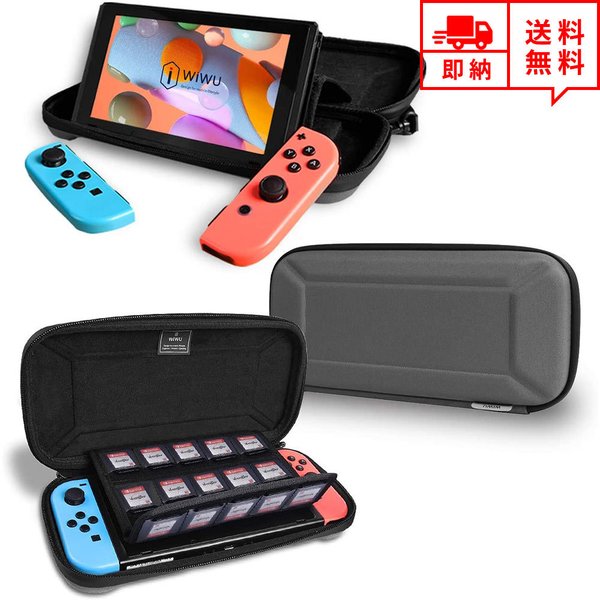 即納 任天堂 Nintendo Switch スイッチ キャリングケース 収納ケース グレー カード収納 ハードケース ケース ミルスペック MIL規格 衝撃吸...