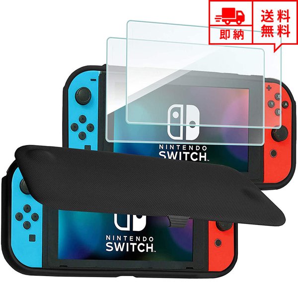 任天堂 Nintendo Switch スイッチ フリップケース ブラック ガラススクリーン付き 衝撃吸収 保護カバー あつ森 ニンテンドー