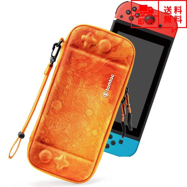 即納 任天堂 Nintendo Switch スイッチ キャリングケース 収納ケース マルス ストラップ付 ケース ミルスペック MIL規格 衝撃吸収