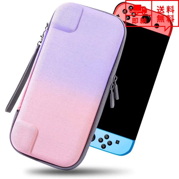 即納 任天堂 Nintendo Switch スイッチ キャリングケース 収納ケース ピンクパープル カード収納 ハードケース ケース 衝撃吸収