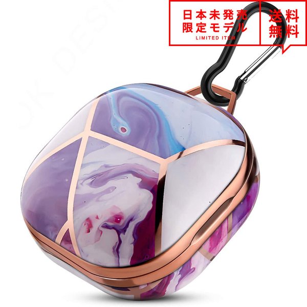 ギャラクシー バッズ ワイヤレスイヤホン Galaxy Buds Pro/Buds Live 対応 ケース パープルゴールドマーブル カラビナ付 収納 カバー ...