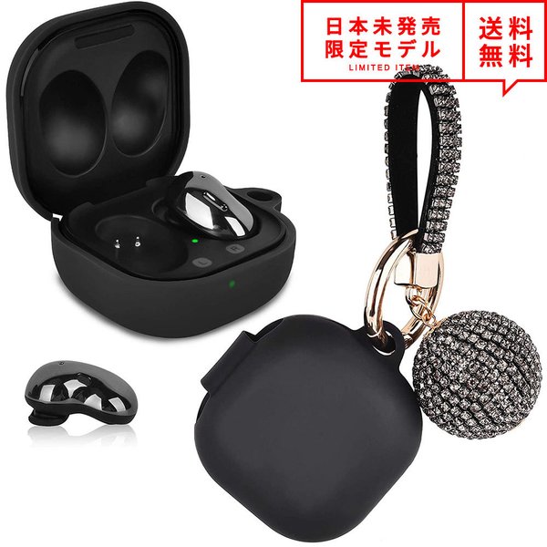Galaxy Buds Pro/Buds Live 対応 ケース ブラック ラインストーンボールチェーン付 ギャラクシー バッズ ワイヤレスイヤホン 収納 カバ...