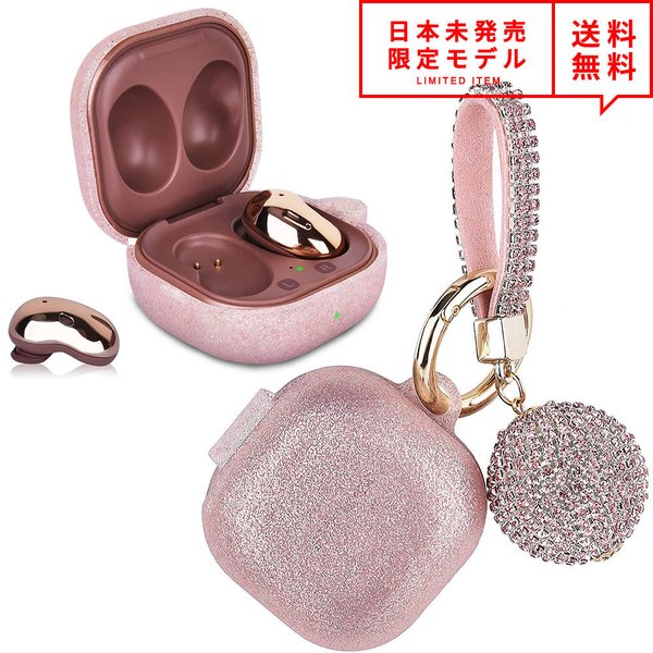 Galaxy Buds Pro/Buds Live 対応 ケース グリッターローズ ラインストーンボールチェーン付 ギャラクシー バッズ ワイヤレスイヤホン 収...