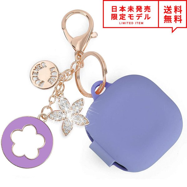 Galaxy Buds Pro/Buds Live 対応 ケース ラベンダーグレー チャーム カラビナ付 ギャラクシー バッズ ワイヤレスイヤホン 収納 カバー...