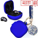 Galaxy Buds Pro/Buds Live 対応 ケース コバルトブルー ラインストーンボールチェーン付 ギャラクシー バッズ ワイヤレスイヤホン 収納...