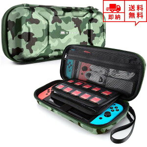 即納 任天堂 Nintendo Switch スイッチ キャリングケース 収納ケース カモフラージュ カモ柄 カード収納 ハードケース シェルケース 衝撃吸収