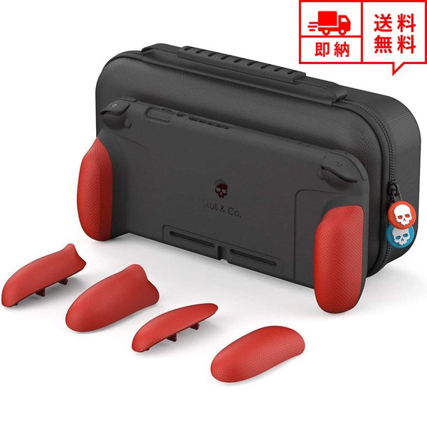 即納 任天堂 Nintendo Switch スイッチ ケース カバー セット レッド グリップカバー キャリングケース 衝撃吸収 保護カバー あつ森