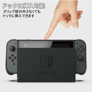 即納 任天堂 Nintendo Switch スイッチ ケース カバー セット グレー グリップカバー キャリングケース 衝撃吸収 保護カバー あつ森
