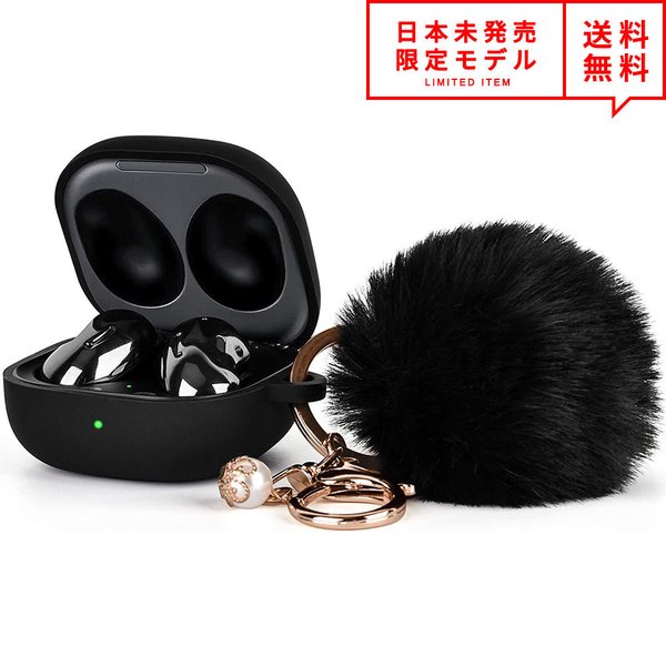 Galaxy Buds Pro/Buds Live 対応 ケース ブラック ファーボールチェーン付 ギャラクシー バッズ ワイヤレスイヤホン 収納 カバー 日本...