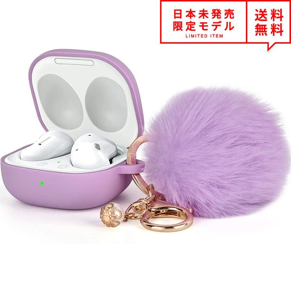 Galaxy Buds Pro/Buds Live 対応 ケース パープル ファーボールチェーン付 ギャラクシー バッズ ワイヤレスイヤホン 収納 カバー 日本...