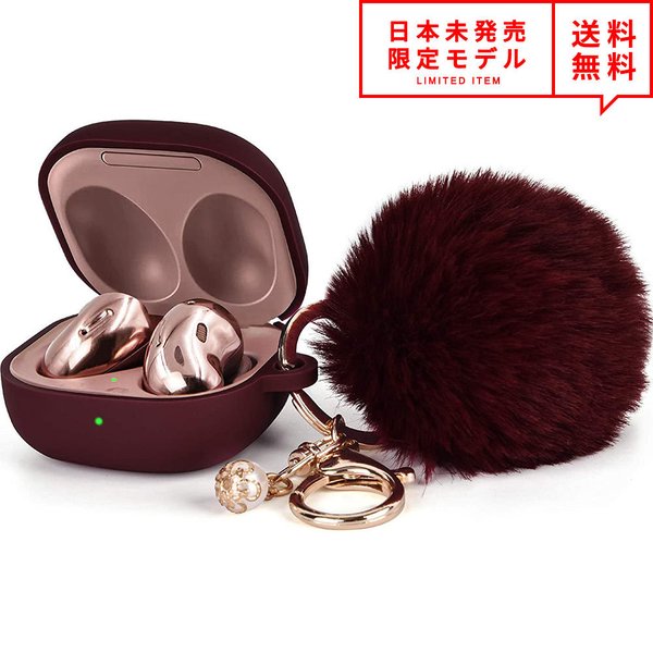 Galaxy Buds Pro/Buds Live 対応 ケース バーガンディー ファーボールチェーン付 ギャラクシー バッズ ワイヤレスイヤホン 収納 カバー...