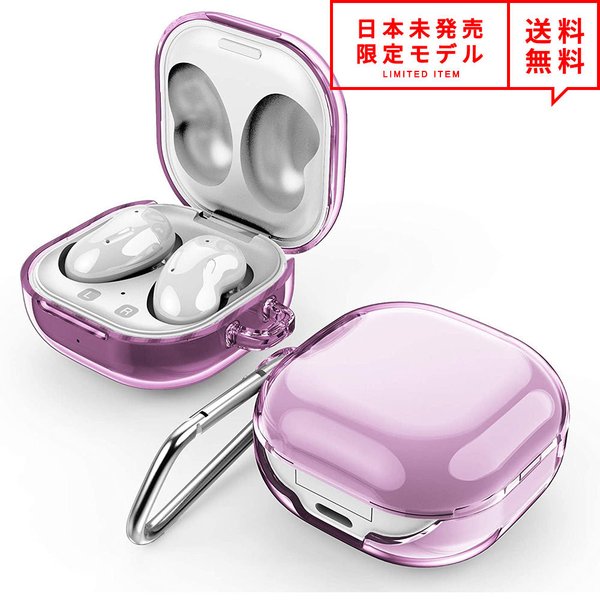 Galaxy Buds Pro/Buds Live 対応 ケース クリアパープル カラビナ付 ギャラクシー バッズ ワイヤレスイヤホン 収納 カバー 防水 衝撃...