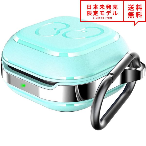 Galaxy Buds Pro/Buds Live 対応 ケース ティール カラビナ付 ギャラクシー バッズ ワイヤレスイヤホン 収納 カバー 防水 衝撃吸収 ...