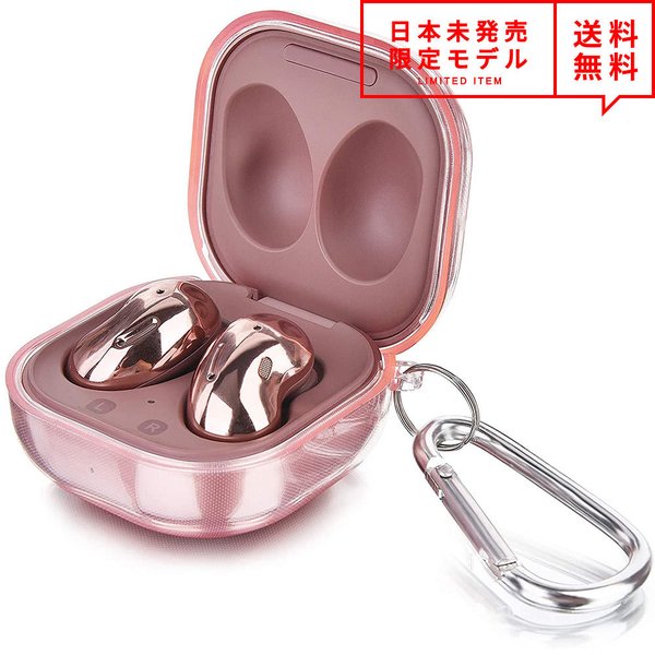 Galaxy Buds Pro/Buds Live 対応 ケース クリアピンク カラビナ付 ギャラクシー バッズ ワイヤレスイヤホン 収納 カバー 防水 衝撃吸...