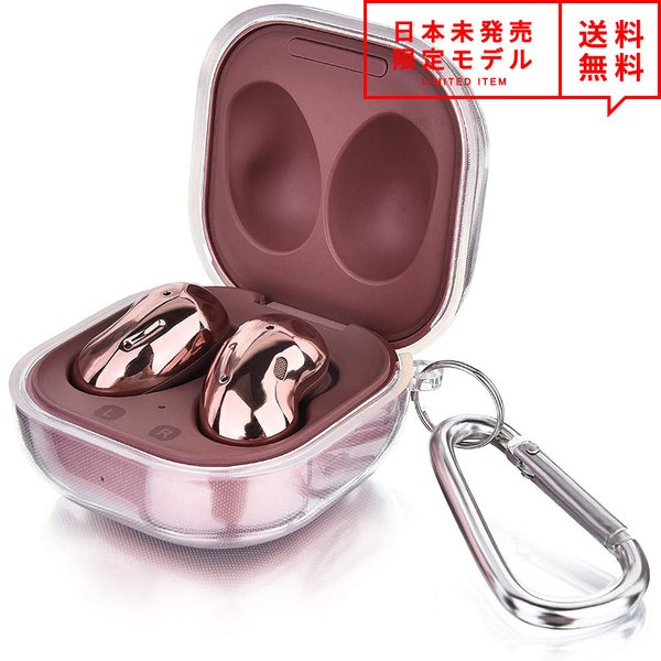 Galaxy Buds Pro/Buds Live 対応 ケース クリア カラビナ付 ギャラクシー バッズ ワイヤレスイヤホン 収納 カバー 防水 衝撃吸収 日...