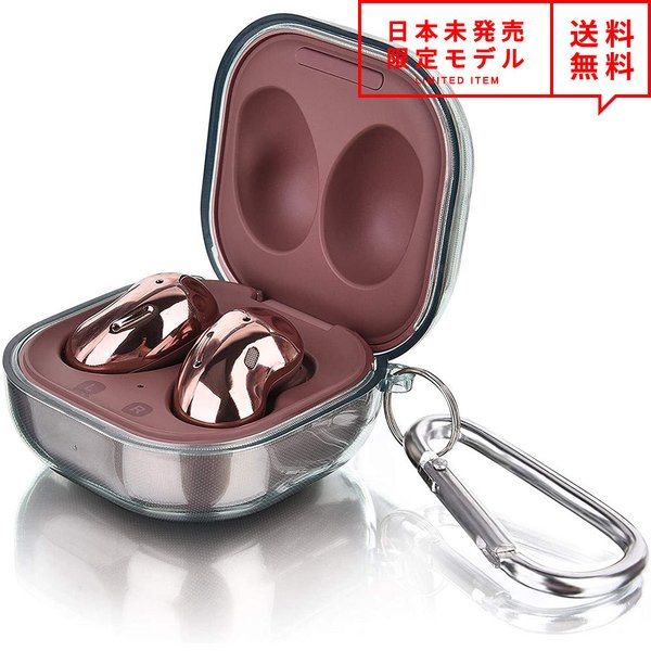 Galaxy Buds Pro/Buds Live 対応 ケース クリアグリーン カラビナ付 ギャラクシー バッズ ワイヤレスイヤホン 収納 カバー 防水 衝撃...