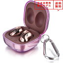 Galaxy Buds Pro/Buds Live 対応 ケース クリアパープル カラビナ付 ギャラクシー バッズ ワイヤレスイヤホン 収納 カバー 防水 衝撃...