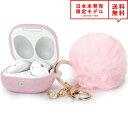 Galaxy Buds Pro/Buds Live 対応 ケース グリッターピンク ファーボールチェーン付 ギャラクシー バッズ ワイヤレスイヤホン 収納 カバ...