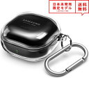 Galaxy Buds Pro/Buds Live 対応 ケース クリア 透明 カラビナ付 ギャラクシー バッズ ワイヤレスイヤホン 収納 カバー 防水 衝撃吸...
