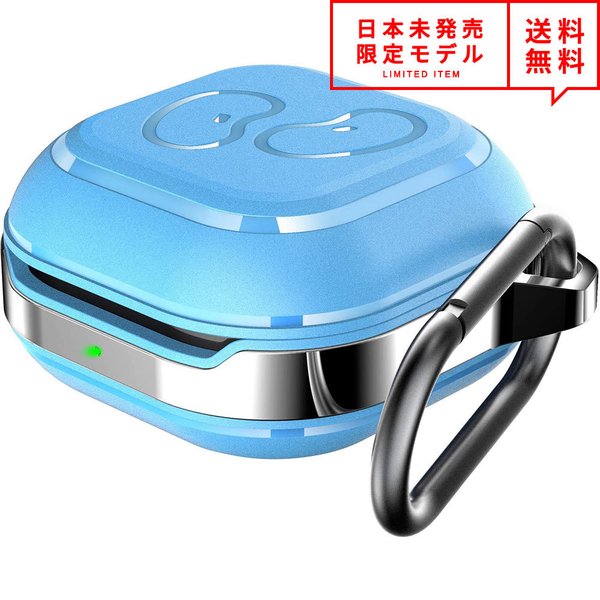 Galaxy Buds Pro/Buds Live 対応 ケース スカイブルー カラビナ付 ギャラクシー バッズ ワイヤレスイヤホン 収納 カバー 防水 衝撃吸...