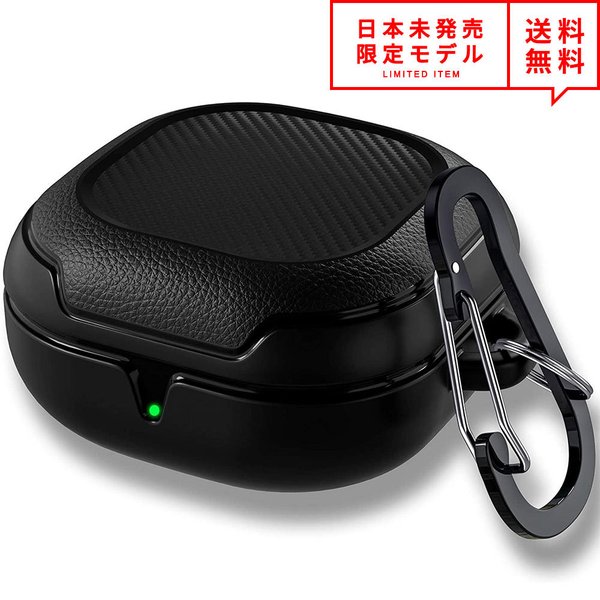 Galaxy Buds Pro/Buds Live 対応 ケース ブラック カラビナ付 ギャラクシー バッズ ワイヤレスイヤホン 収納 カバー 防水 衝撃吸収 ...