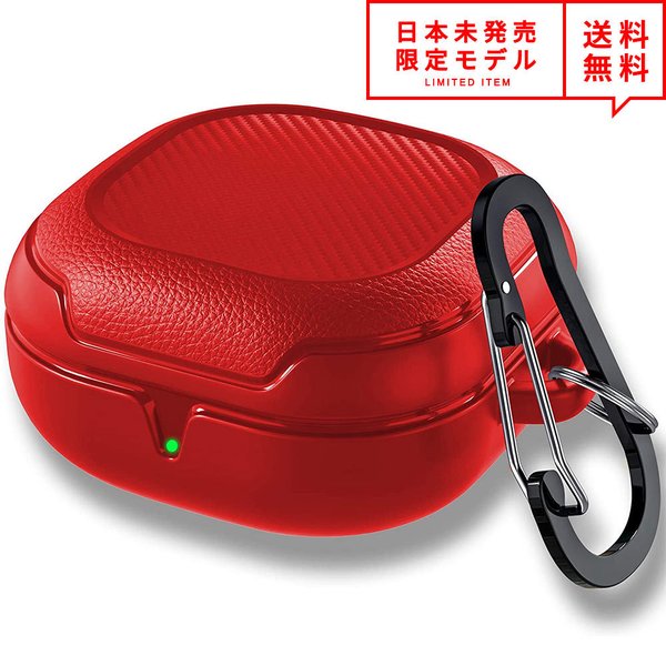 Galaxy Buds Pro/Buds Live 対応 ケース レッド カラビナ付 ギャラクシー バッズ ワイヤレスイヤホン 収納 カバー 防水 衝撃吸収 日...