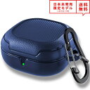 即納 ギャラクシー バッズ ワイヤレスイヤホン 収納 カバー Galaxy Buds Pro/Buds Live 対応 ケース ネイビーブルー カラビナ付 防水...