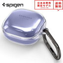 Spigen シュピゲン Galaxy Buds Pro/Buds Live 対応 ケース Ultra Hybrid クリスタルクリア ギャラクシー バッズ ワ...
