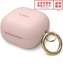 Galaxy Buds Pro/Buds Live 対応 ケース サンドピンク シリコン カラビナ付 ギャラクシー バッズ ワイヤレスイヤホン 収納 カバー 防水 衝撃吸収 日本未発売