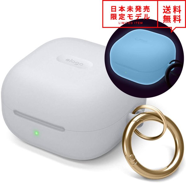 Galaxy Buds Pro/Buds Live 対応 ケース ナイトグローブルー/蓄光 シリコン カラビナ付 ギャラクシー バッズ 収納 カバー 防水 衝撃...