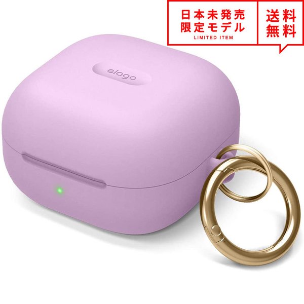 Galaxy Buds Pro/Buds Live 対応 ケース ラベンダー シリコン カラビナ付 ギャラクシー バッズ ワイヤレスイヤホン 収納 カバー 防水...