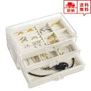 即納 ジュエリーボックス アクセサリーケース ベージュ ピアス イヤリング ネックレス リング ディスプレイ オシャレ 小物 収納 ボックス ケース