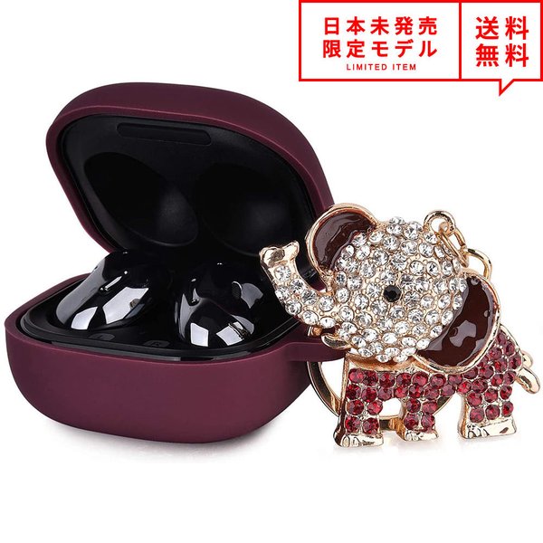 即納 Galaxy Buds Pro/Buds Live 対応 ケース バーガンディー エレファントチェーン付 ギャラクシー バッズ ワイヤレスイヤホン 収納 ...