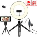 即納 LEDリングライト 自撮り用ライト 卓上スタンド iPhone/Android スマホ 対応 ピンク 3色モード 10段調光 LED ライト 伸縮 360...