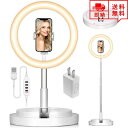 即納 LEDリングライト 自撮り用ライト 卓上スタンド iPhone/Android スマホ 対応 ホワイト 3色モード 10段調光 LED ライト 伸縮 36...
