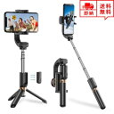 即納 iPhone/Android スマホ 対応 三脚スタンド 自撮り棒 セルカ棒 ブラック Bluetooth ワイヤレスリモコン 伸縮 360度回転