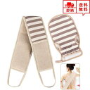 即納 あかすりタオル あかすり ボディタオル グローブ 2セット カーキ バス用品 血行促進 ストレス解消 リラックス サポート ポイント消化