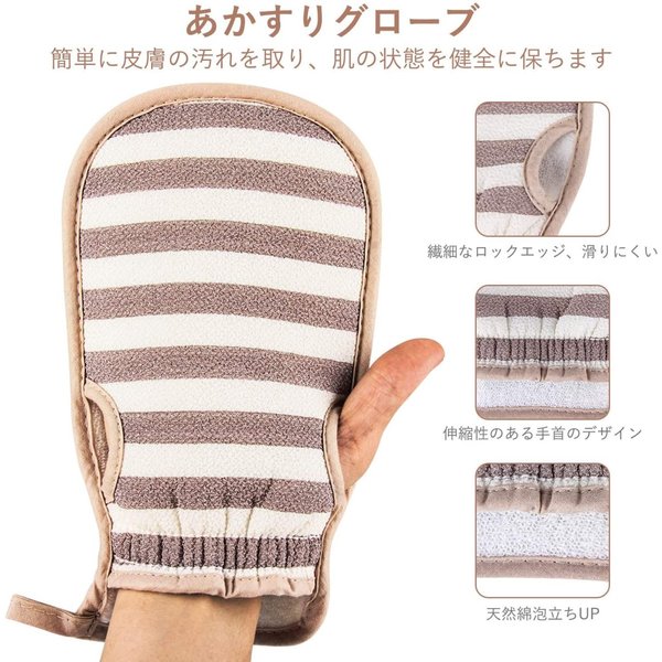 即納 あかすりタオル あかすり ボディタオル グローブ 2セット カーキ バス用品 血行促進 ストレス解消 リラックス サポート ポイント消化