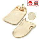 即納 あかすりタオル あかすり ボディタオル 手袋 88.0 グラム 2 バス用品 血行促進 ストレス解消 リラックス サポート ポイント消化