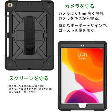 即納 iPad 10.2インチ 第7世代 対応 ケース 3WAY ハードケース | ブラック ハンドホルダー ショルダーストラップ スタンド機能 アイパッド