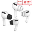 即納 シリコン イヤーピース ダブルフランジ AirPods Pro 1 (第1世代) / AirPods Pro 2 (第2世代) 対応 イヤーチップ イヤホ...