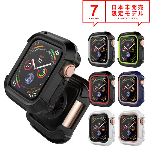 即納 Apple Watch アップルウォッチ 保護 カバー ケース SE/6/5/4 40mm 44mm 対応 ミリタリー 耐衝撃 防水 防塵 全7色 日本未発売 ポイント消化 即納 Apple Watch アップルウォッチ 保護 カバー ケース SE/6/5/4 40mm 44mm 対応 ミリタリー 耐衝撃 防水 防塵 全7色 日本未発売 ポイント消化