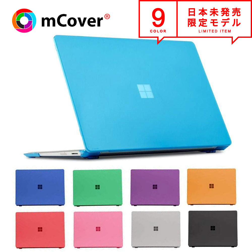 即納 mCover iPearl Microsoft サーフェス Surface Laptop Go 12.4インチ 3 / 2 / 1（タッチスクリーン仕様）2020〜2024 対応 ハードシェル ケース カバー 全9色 日本未発売