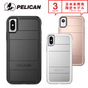 即納 PELICAN ペリカン ケース 全3色 iPhone X/XS/XSMax/XR/SE/8/7 カバー プロテクター サバゲ Protector ブラック/シルバー/ローズゴールド 日本未発売