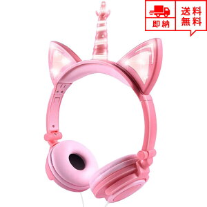 即納 ヘッドフォン ヘッドホン ヘッドセット キッズ 子供用 ユニコーン ピンク 3.5mmアダプタ 有線 折りたたみ式 小型 LED付き スマホ タブレット通販
