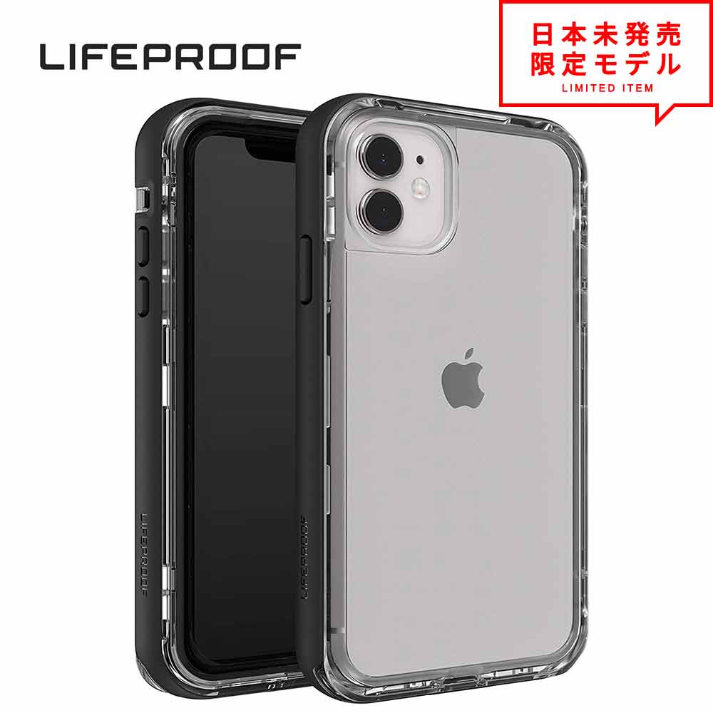 ライフプルーフ スマホケース メンズ LIFEPROOF ライフプルーフ iPhone 11/11Pro/11ProMax ケース カバー NEXT/Black Crystal アイフォン 衝撃吸収 スマホケース 正規品 日本未発売