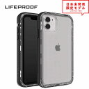 LIFEPROOF ライフプルーフ iPhone 11/11Pro/11ProMax ケース カバー NEXT/Black Crystal アイフォン 衝撃吸収 スマホケース 正規品 日本未発売